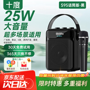 十度（SHIDU）S95藍(lán)牙音響家用K歌麥克風(fēng)音箱戶外廣場舞音箱手提便攜大功率高音質(zhì)低音炮大音量商鋪收款播報(bào)擴(kuò)音 經(jīng)典黑丨無線話筒版