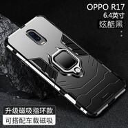 鴻偉科適用于oppor17手機(jī)殼全包r17pro防摔硅膠磁吸指環(huán)帶支架磨砂軟殼男款保護(hù)套 黑豹?dú)?黑色 oppoR17