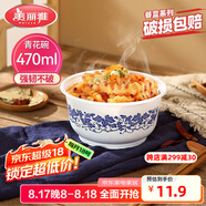 美麗雅一次性碗青花餐盒470ml*20只 食品級塑料野餐飯碗耐高溫家用無(wú)蓋