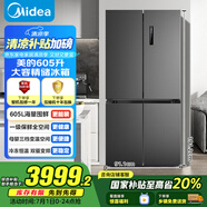 美的（Midea）635超大容量十字雙開(kāi)門(mén)四開(kāi)門(mén)一級能效節能雙變頻風(fēng)冷無(wú)霜國家補貼以舊換新智能電冰箱MR-635WSPZE