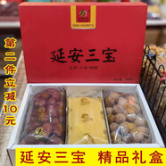 食芳溢陜北特產(chǎn) 延安峁圪垯三寶禮盒  小米 核桃 狗頭棗禮盒 延安三寶