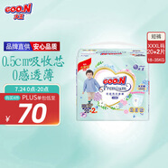 大王【品牌直供】花信風(fēng)拉拉褲XXXL22片(18-35kg)嬰兒超薄透氣
