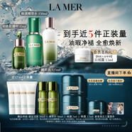 海藍之謎（LA MER）無暇修護套裝(煥透精萃水+精萃乳+精華)護膚品化妝品禮盒生日禮物