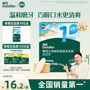 英氏（Engnice）嬰幼兒米餅蔬菜味 寶寶嬰兒零食磨牙餅干 無添加食鹽白砂糖48g