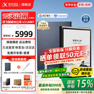 科大訊飛智能辦公本X3/X3Pro 10.65英寸星火大模型語音轉(zhuǎn)寫電子書閱讀器墨水屏電紙書電子筆記本凌美聯(lián)名款 【京倉發(fā)】智能辦公本X3 LAMY【6+128G】