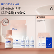 大水滴3點祛痘精華2.0版15ml快速祛痘青春痘姨媽痘去痘護(hù)膚品護(hù)膚品