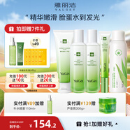 雅麗潔（YALGET）蘆薈菁萃水乳護(hù)膚品化妝品套裝補(bǔ)水曬后保濕清爽送女友學(xué)生送禮 菁萃5件套(潔+水+乳+噴霧+眼霜)
