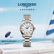 浪琴（LONGINES）瑞士手表 名匠系列 機(jī)械鋼帶女表 L21285797