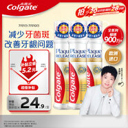 高露潔（Colgate）歐洲進口牙菌斑深潔直立按壓式泵式牙膏100ml*3 改善牙結(jié)石