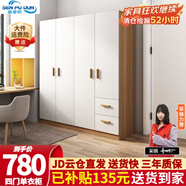 森普頓衣柜臥室平開門組合現(xiàn)代簡易家用柜子收納衣櫥(可升級實木生態(tài)板) 四門衣柜（160*50*180cm）