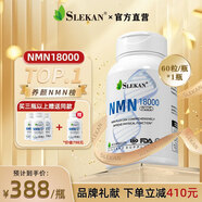 SLEKAN強樂康增強型NMN18000原裝進口β煙酰胺單核苷酸NAD+保健品60粒 【嘗鮮裝】NMN一盒裝（嘗鮮價）