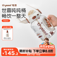 世喜噸噸桶兒童水杯3-6歲直飲吸管杯tritan大寶寶700ml幼兒園學(xué)生水壺