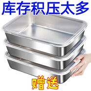 安俊晟316不銹鋼帶蓋果盤(pán)方盤(pán)備菜展示盤(pán)商用家用平底盤(pán)擺攤保鮮托盤(pán) 活動(dòng)中【多用盤(pán)+層層疊加+不串味 特厚加深【2850ML】二盤(pán)+有2蓋