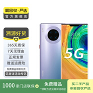 華為 HUAWEI Mate30 Pro（5G版）安卓智能 二手手機國行優(yōu)惠券補貼 星河銀 8G+256G