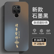 揚聚特適用華為Mate20X手機殼HUAWEI Mate20X新款保護套硅膠軟邊全包防摔防指紋高級簡(jiǎn)約時(shí)尚外殼男女款 石墨黑【諸事皆順】 華為Mate20X