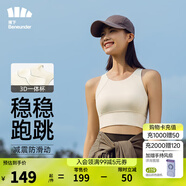 蕉下（beneunder）背心女夏季百搭無痕吊帶背心帶Bar可外穿打底背心情人節(jié)禮物 珍珠杏 M (90) 160/85