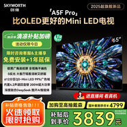 創(chuàng)維電視黑騎士A5F Pro 65英寸QD-Mini LED 超越oled液晶游戲智能平板4k電視機 國家補貼 a5dpro+