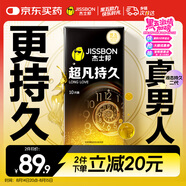 杰士邦液態(tài)延時(shí)避孕套超凡持久10只安全套套超薄男女用計(jì)生成人情趣