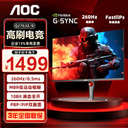 AOC 顯示器 Q27G4 27英寸 2K  快速液晶1ms響應(yīng) IPS小金剛 升降旋轉(zhuǎn) 電腦游戲電競顯示器 2K款 260HZ Q27G3Z/D