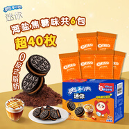 奧利奧（Oreo）夾心餅干 迷你海鹽焦糖味夾心餅干120g 休閑零食 早餐下午茶