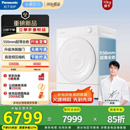 松下（Panasonic）【吳磊同款】小薄荷S5 超薄烘干機(jī) 10kg變頻熱泵烘干機(jī) 550mm超薄全嵌 變頻壓縮機(jī) NH-M2QR1