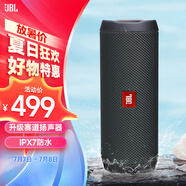JBL FLIP ESSENTIAL 2 旗艦款二代 藍(lán)牙音箱 戶外便攜音響 防水設(shè)計(jì) 桌面低音炮 畢業(yè)禮物 炫酷黑