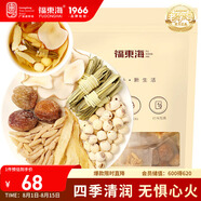 福東海 燈芯草麥冬玉竹蓮子組合270克 獨(dú)立包裝 寶寶兒童四神湯包材料