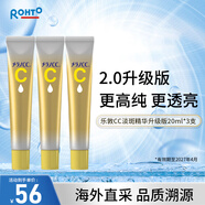 樂敦（ROHTO）CC美白精華液2.0升級(jí)版  敏感肌可用 20ml*3支