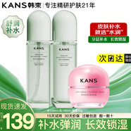 韓束（KanS）水乳套裝補水護膚品套裝水潤保濕緊致霜化妝品全套節(jié)日送禮女老婆 【水潤】3件套：水乳霜