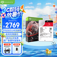 希捷（SEAGATE）NAS硬盤(pán) 12TB 私有云 256MB CMR垂直 靜音低耗 機械硬盤(pán) 希捷酷狼Pro 數據恢復服務(wù) ST12000NT001