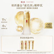 羽西鎏金乳液100ml補(bǔ)水保濕控油緊致淡紋護(hù)膚品禮生日禮物送女友