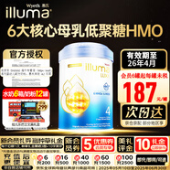 惠氏惠氏啟賦港版全新啟賦未來有機(jī)嬰幼兒奶粉 6HMO前沿配方 4段-【啟賦未來】6HMO 850g 1罐裝