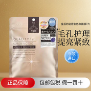 皇后的秘密面膜保濕補(bǔ)水保濕修護(hù)緊致提亮煙酰胺嫩膚煙酰胺亮白嫩膚 金色7片