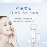 澳容潔面乳深層清潔控油溫和補水滋潤不緊繃氨基酸洗面奶護膚品清爽 2瓶/100g