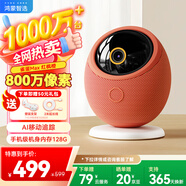 華為智選鴻蒙智選雀蛋Max 攝像頭家用監(jiān)控器360度無死角帶夜視全景800萬一呼即應(yīng)海雀室內(nèi)寵物嬰兒看護(hù)