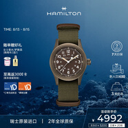 漢米爾頓（Hamilton）漢密爾頓瑞士手表軍表卡其野戰(zhàn)手動(dòng)上鏈機(jī)械表輕便耐用七夕禮物