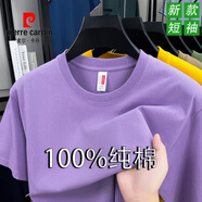 皮爾卡丹（pierre cardin）100%高檔新疆純棉男士夏季新款純色寬松休閑全棉半袖夏裝圓領(lǐng)體恤 淺紫【100全棉 親膚透氣】 M (165) 建議【95-115斤】
