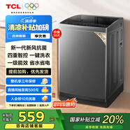 TCL 10公斤新風抗菌除螨波輪洗衣機全自動家用V2R一級能效 家電國家補貼 以舊換新 送裝一體B100V2R