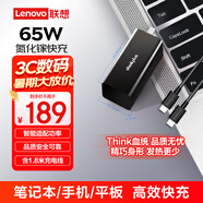 ThinkPad聯(lián)想thinkplus口紅電源65W氮化鎵充電器 黑 小巧便攜 ThinkBook/聯(lián)想筆記本/手機(jī)/平板電源適配器