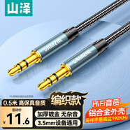 山澤 AUX音頻線 3.5mm公對公車載音響連接線 手機平板筆記本電腦電視連頭戴式耳機音箱功放線 0.5米