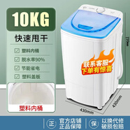 天鵝天鵝脫水機單甩干脫水機干桶甩干機小型迷你家用脫水甩干桶出租房 10KG塑料內筒