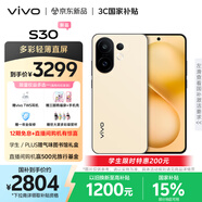 vivo S30 16GB+512GB 檸檬黃  國(guó)家補(bǔ)貼 多彩輕薄直屏 超級(jí)潛望長(zhǎng)焦 學(xué)生 live圖 AI手機(jī)