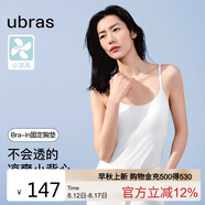 ubras劉雯同款吊帶背心女帶胸墊涼感透氣打底免穿文胸升級款吊帶-白