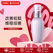 黛珂（Cosme Decorte）紫蘇水乳牛油果乳液套裝化妝水爽膚水控油祛閉口 生日禮物女 牛油果乳液300ml
