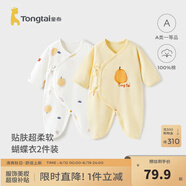童泰嬰兒連體衣新生兒衣服四季0-6月初生寶寶哈衣爬服純棉內(nèi)衣2件裝 黃色鴨梨 （四季款） 52cm (建議0-2個(gè)月身高50-55cm)