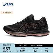 亞瑟士ASICS跑鞋女鞋運動(dòng)鞋緩震保護透氣 GEL-SAIUN 黑色 37
