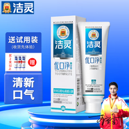 潔靈優(yōu)口凈牙膏口腔清新去漬口臭去黃牙膏 清口氣專用110g/支