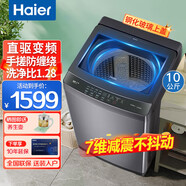 海爾（Haier）XQB100-BS50E【自】 XQB100-BS50E