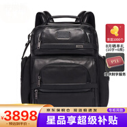 途明（TUMI）Alpha 3男士雙肩包商務(wù)休閑旅行電腦背包男包 經(jīng)典款09603580DL3皮質(zhì) 現(xiàn)貨速達(dá)