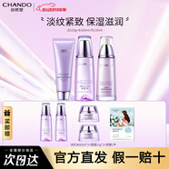 自然堂（CHANDO） 凝時(shí)鮮顏?zhàn)o(hù)膚品套裝 補(bǔ)水保濕淡化細(xì)紋提拉緊致化妝品禮物 【三件套】潔+水+乳120ml